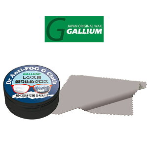 䂤pPbgΉ\I GALLIUM KE Dr Anti-FOG G Cloth ͓܂~ AC0152 ܂~ S[O  YNX Xm[{[h Xm{ XL[ {Ki 10%off