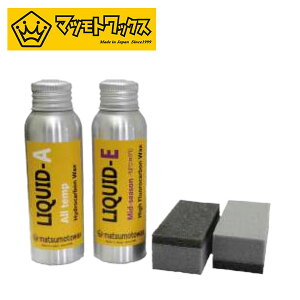 Xm{ LbhbNXZbg MATSUMOTOWAX }cgbNX LIQUID BASE & GLIDE WAX SET Lbh bNX WAX NCbNL[u bNX NVO Xm{ Xm[ 10%off