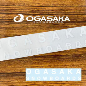 ゆうパケット対応可能！ カッティング ステッカー OGASAKA オガサカ CUTTING LOGO Lサイズ 292mm×60mm スノボ スノーボード 日本正規品 スキー