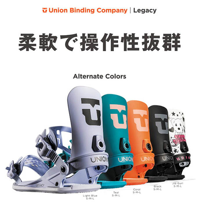 楽天市場】送料無料 UNION ユニオン バインディング LEGACY レガシー 