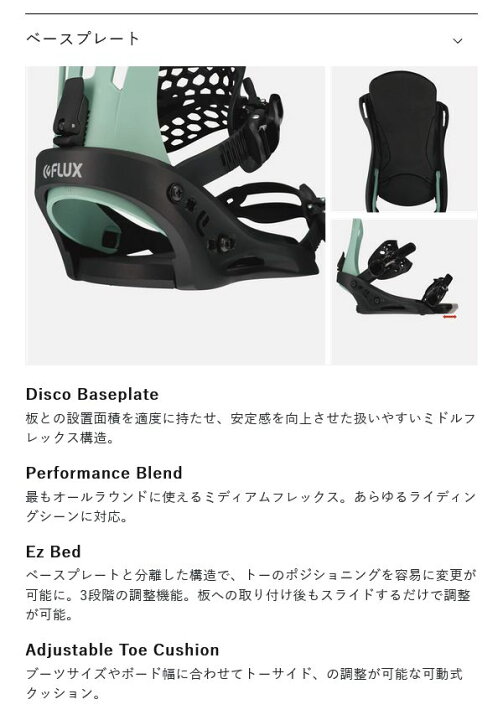 楽天市場】送料無料 FLUX フラックス バインディング EM イーエム 