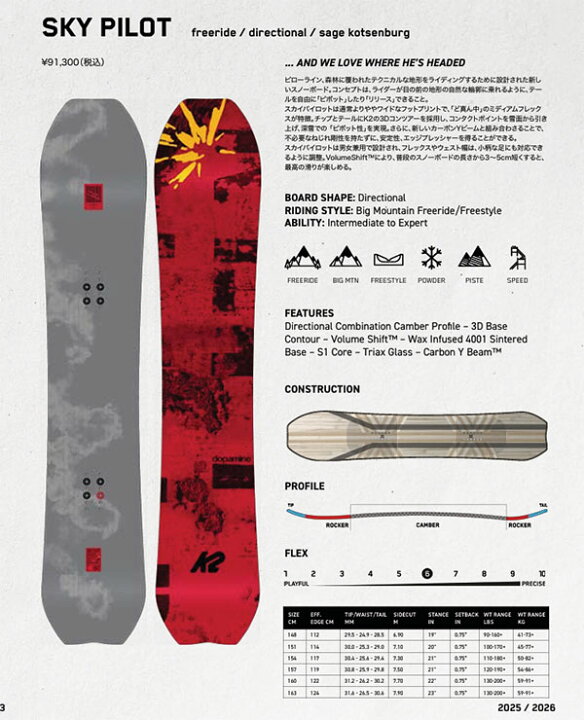 楽天市場】送料無料 スノーボード 板 K2 ケーツー SKYPILOT スカイ 