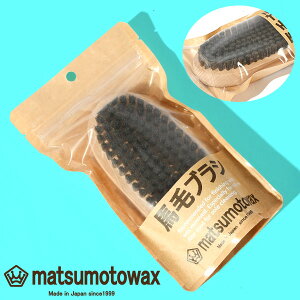 Xm[{[h bNX nуuV MATSUMOTOWAX }cgbNX bNX zbg NVO Xm{ 10%off