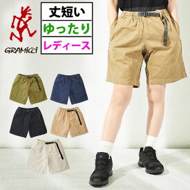 送料無料 グラミチ ショートパンツ GRAMICCI レディース W'S G-SHORTS ウィメンズ ショーツ ハーフパンツ ゆったりシルエット 定番 無地 G201-OGT クライミング アウトドア クライミングパンツ 2024春夏新作