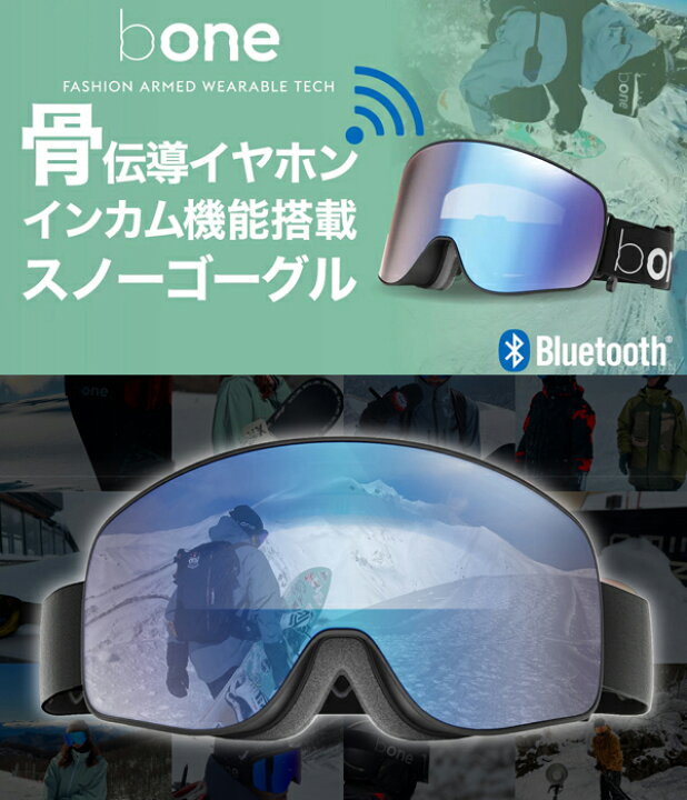 楽天市場】送料無料 仲間と会話できる インカムテクノロジー スノー 