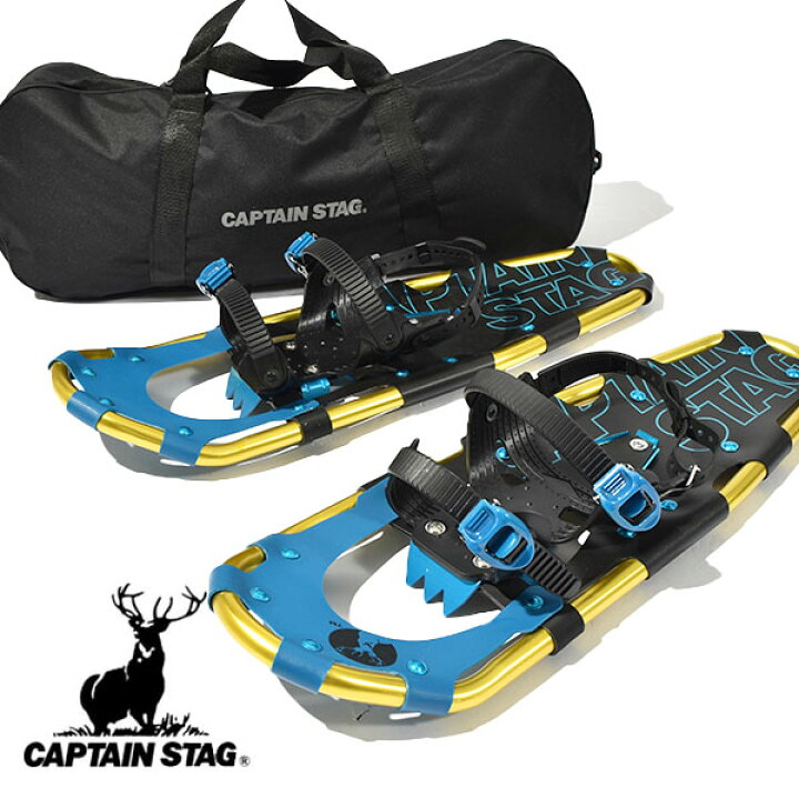楽天市場】送料無料 キャプテンスタッグ CAPTAINSTAG スノーシュー CS 