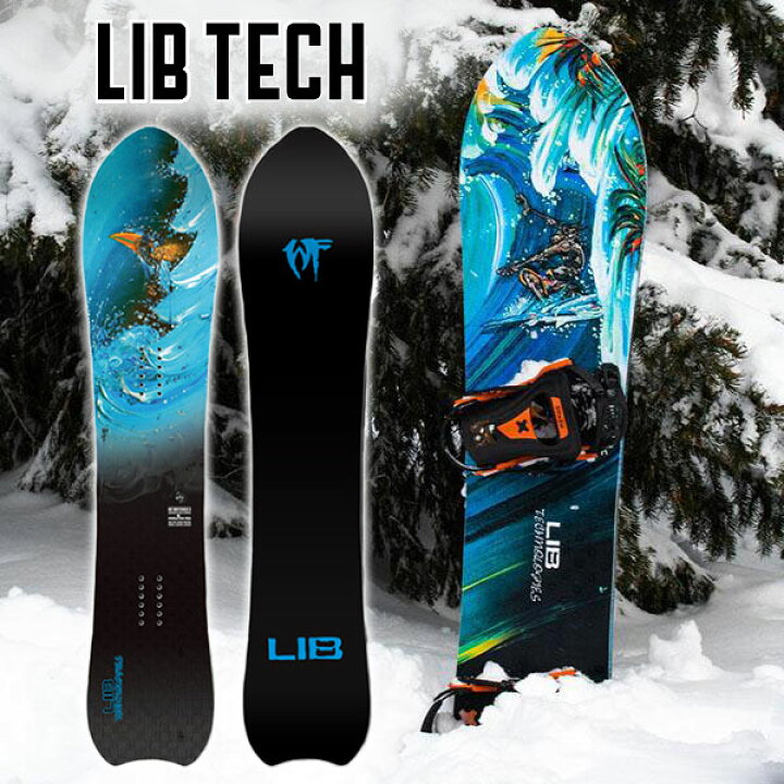 楽天市場】送料無料 リブテック LIB-TECH 板 スノー ボード MC WAY  