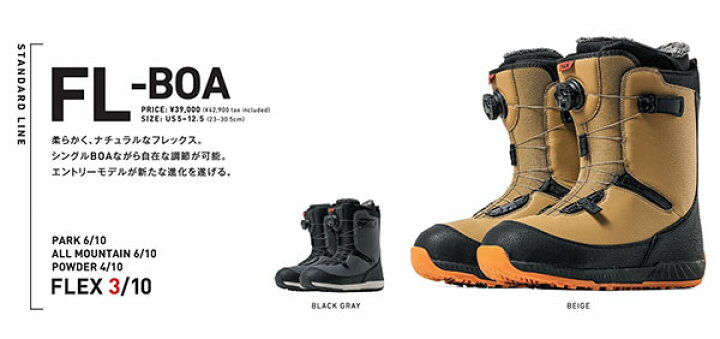楽天市場】送料無料 フラックス FLUX スノーボード ブーツ FL BOA 