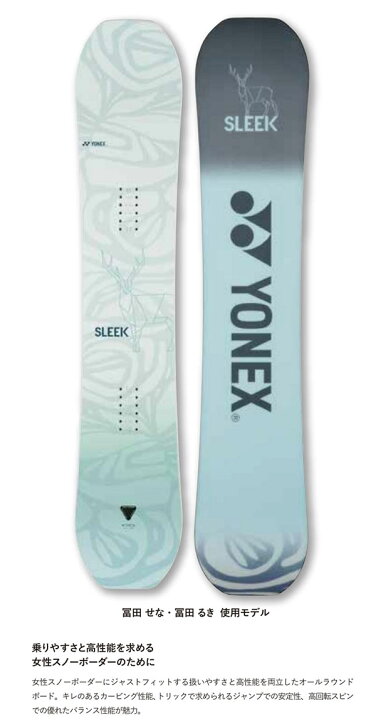 楽天市場】送料無料 YONEX ヨネックス スノーボード SLEEK スリーク  