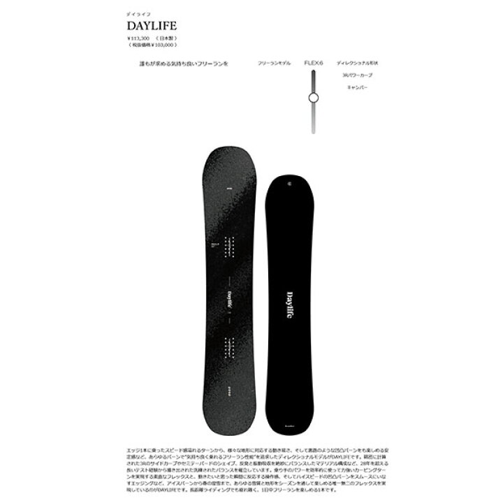 楽天市場】送料無料 スノーボード 板 Scooter スクーター DAYLIFE デイ 