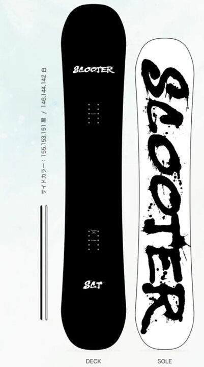 楽天市場】ラスト1本 153cm 送料無料 スノーボード 板 Scooter 