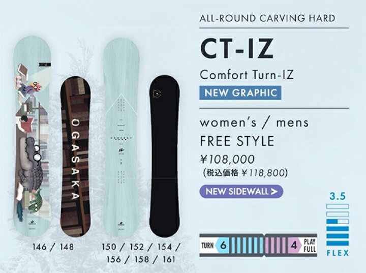 楽天市場】送料無料 スノーボード 板 OGASAKA オガサカ CT-IZ Comfort 