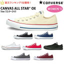 【送料無料】 コンバース スニーカー レディース CONVERSE キャンバス オールスター ロウカット CANVAS ALL STAR OX …