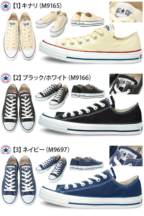 送料無料コンバースCONVERSEキャンバスオールスターロウカットCANVASALLSTAROXスニーカー【日本正規代理店品】レディース定番シューズ(ブラックホワイトネイビーレッド)