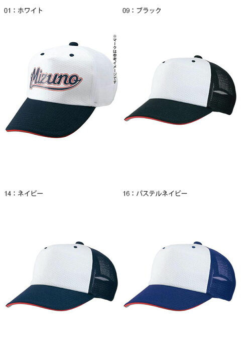 楽天市場】メッシュキャップ ミズノ MIZUNO メンズ レディース プラクティスキャップ 無地 メッシュ キャップ 帽子 CAP 野球 ベースボール ランニング トレーニング スポーツ 熱中症対策 日射病予防 : エレファントSPORTS 楽天市場】メッシュキャップ ミズノ MIZUNO メンズ レディース プラクティスキャップ 無地 メッシュ キャップ 帽子 CAP 野球 ベースボール ランニング トレーニング スポーツ 熱中症対策 日射病予防 : エレファントSPORTS