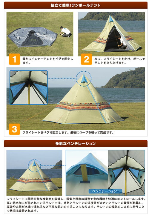 楽天市場】送料無料 ロゴス LOGOS ナバホTepee 400 ティピーテント 3人 