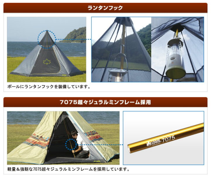 楽天市場】送料無料 ロゴス LOGOS ナバホTepee 400 ティピーテント 3人 