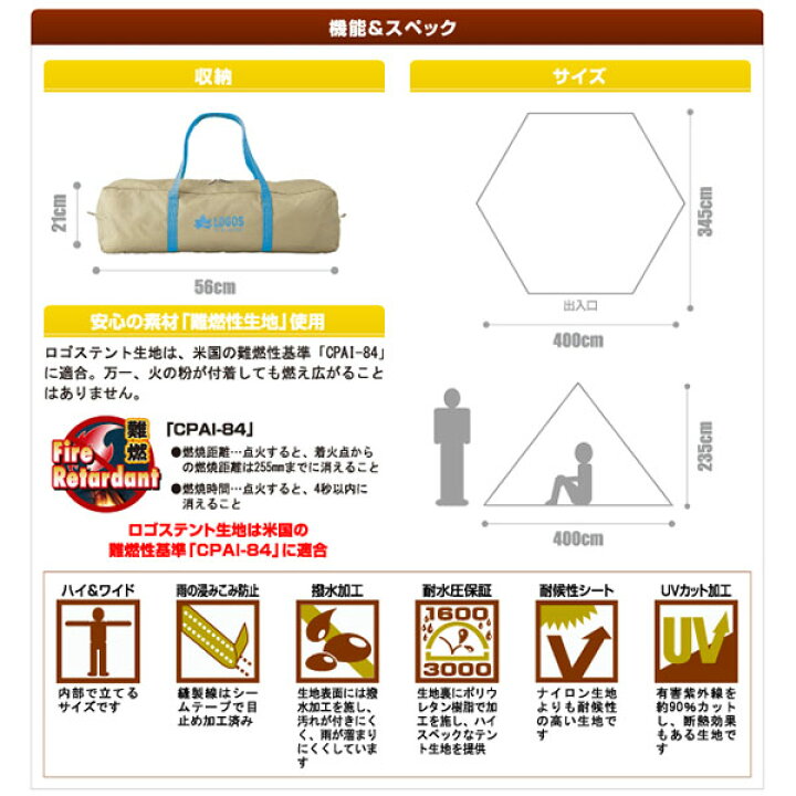 楽天市場】送料無料 ロゴス LOGOS ナバホTepee 400 ティピーテント 3人 