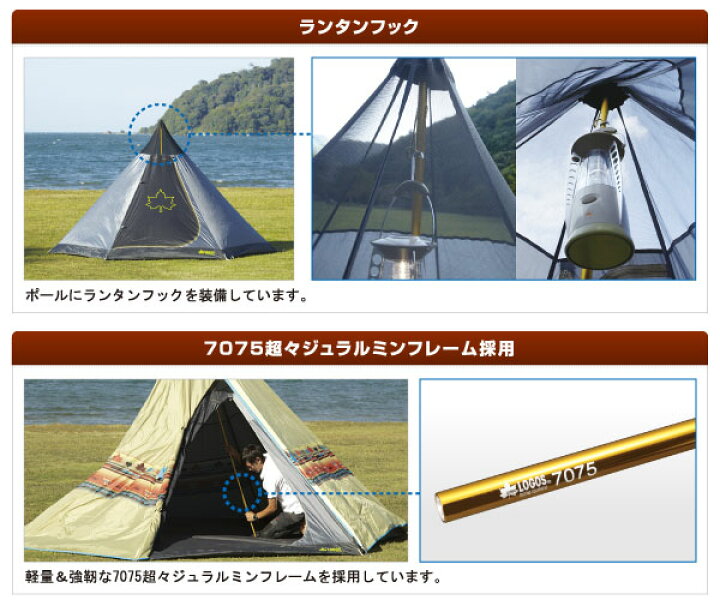 楽天市場】送料無料 ロゴス LOGOS ナバホ Tepee 300-BB ティピーテント 