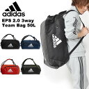 送料無料 アディダス adidas EPS 2.0 3way チームバッグ 50L ボストンバッグ ショルダーバッグ リュックサック バックパック スポーツバッ...