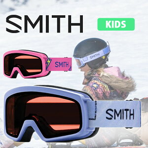 送料無料 スノーゴーグル SMITH スミス RASCAL ラスカル 2〜4歳 キッズ ジュニア 子供 スノボ スノー ゴーグル ギア 日本正規品
