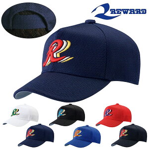 野球帽 キャップ レワード REWARD メンズ キッズ ジュニア 定番 無地 オールメッシュ 六方型 帽子 CAP メッシュキャップ ベースボールキャップ 野球帽子 野球 ベースボール スポーツ 一般 子供 C