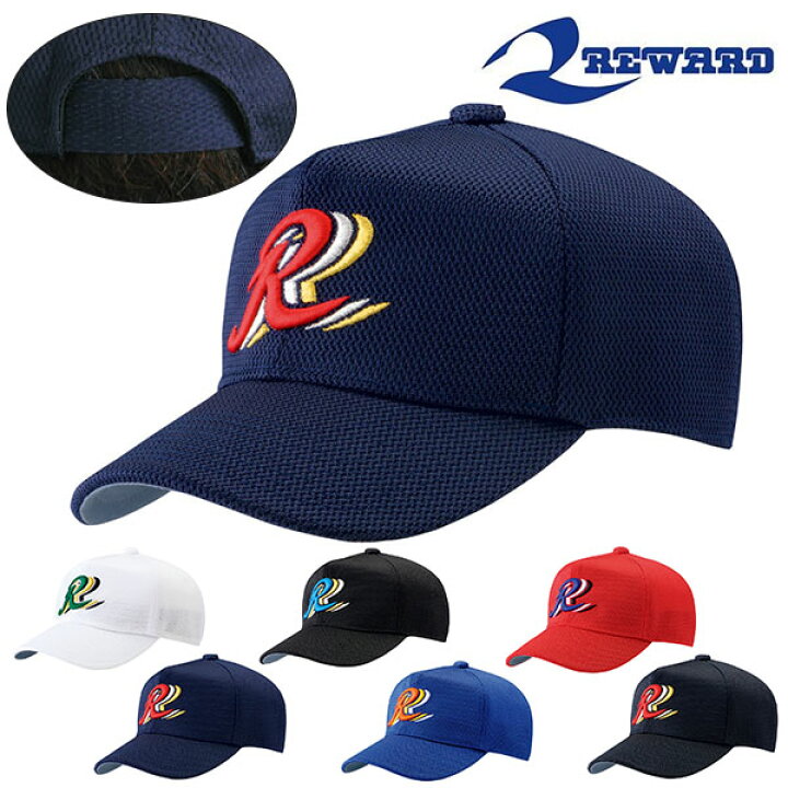 楽天市場】野球帽 キャップ レワード REWARD メンズ キッズ ジュニア 