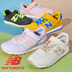 送料無料 ニューバランス スニーカー new balance YV373 キッズ ジュニア レディース ベルクロ マジックテープ ローカットスニーカー シューズ 靴 子供 男の子 女の子 運動靴 カジュアル 通園 通学 2024春夏新色 【あす楽配送】