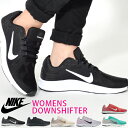半額 50%OFF 軽量 ランニングシューズ ナイキ NIKE レディース ダウンシフター 8 DOWNSHIFTER ランニング ジョギング マラソン シュー...