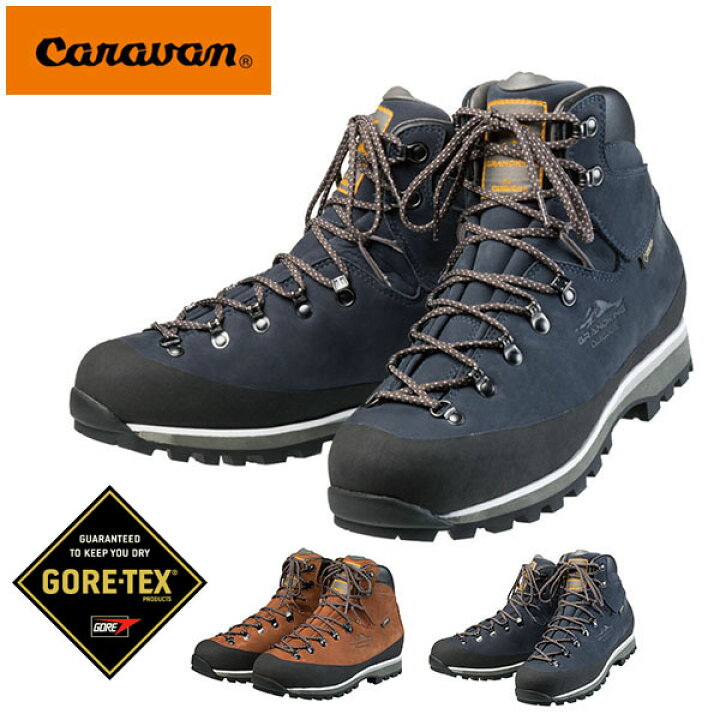 楽天市場】GORE-TEX トレッキングシューズ Caravan キャラバン GK85  