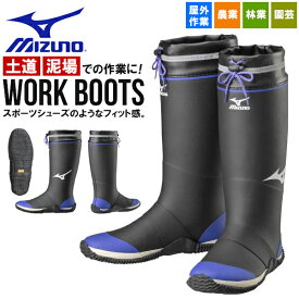 送料無料 長靴 ミズノ mizuno ワークブーツ メンズ ワークシューズ レインシューズ レインブーツ 雨靴 作業靴 靴 工事 現場 屋外作業 農業 林業 園芸 釣り F3JBN901