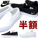 ナイキ/半額祭/開催中/50%off ナイキ スニーカー レディース メンズ スリッポン NIKE ウィメンズ トキ スリップ キャンバス スリップオン シュー...