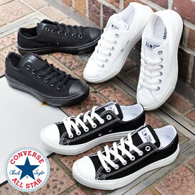 【動画あり】送料無料 スニーカー コンバース レディース メンズ CONVERSE ALL STAR LIGHT オールスター ライト OX ローカット キャンバス オールスター史上最軽量 定番 シューズ 靴 ブラック ホワイト 黒 白