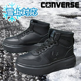 【動画あり】雪上対応 送料無料 スノトレ 厚底 レディース スニーカー コンバース ネクスター CONVERSE NX1361 WP PS HI ハイカット シンセティックレザー 防水 防滑 ブーツ シューズ 靴 スノーブーツ スノーシューズ ウィンターシューズ ブラック 黒 2025秋冬新作