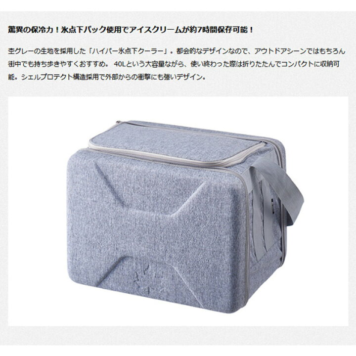 楽天市場】驚異の保冷力！ 送料無料 ロゴス LOGOS ハイパー氷点下 