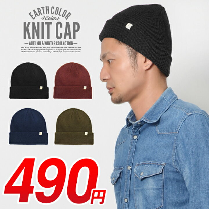 楽天市場 ゆうパケット発送 送料無料 ニット帽 メンズ レディース ニット キャップ Knit Cap 帽子 厚手 生地厚 ニットキャップ ビーニー シンプル 黒 紺 スノーボード スノボ スキー Snow Board Edge エレファントｓｐｏｒｔｓ