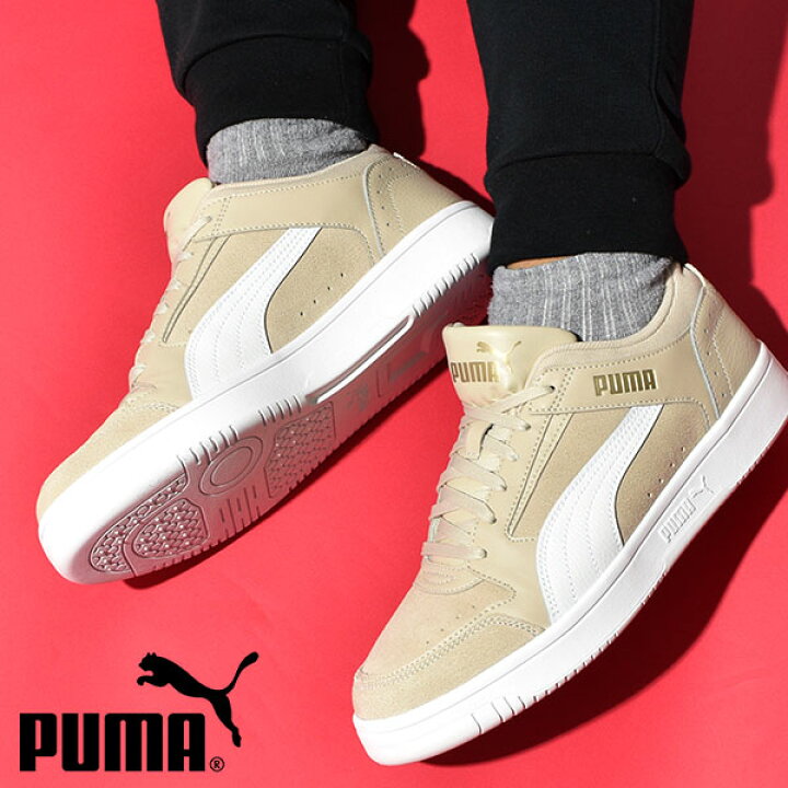 楽天市場 送料無料 プーマ メンズ レディース スニーカー Puma プーマ リバウンド ジョイ ロウ Sd ローカット シューズ 靴 ベージュ 21秋新作 Off エレファントｓｐｏｒｔｓ
