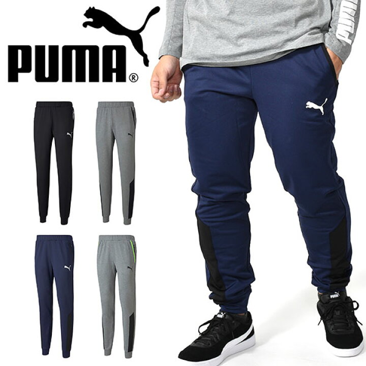 楽天市場 30 Off プーマ メンズ スウェット パンツ Puma Rtg ニットパンツ スエット ジャージ ロングパンツ スポーツウェア トレーニング ウェア 52 エレファントｓｐｏｒｔｓ
