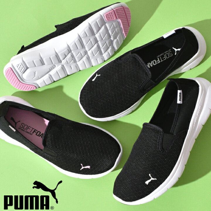 楽天市場 最大1000円クーポン配布中 現品限り 30 Off 送料無料 プーマ レディース スニーカー Puma フレックス エッセンシャル スリップオン シューズ 靴 ローカット スリッポン ブラック 黒 エレファントsports 楽天市場 最大1000円クーポン配布中 現品限り 30 Off 送料無料 プーマ レディース スニーカー Puma フレックス エッセンシャル スリップオン シューズ 靴 ローカット スリッポン ブラック 黒 エレファントsports