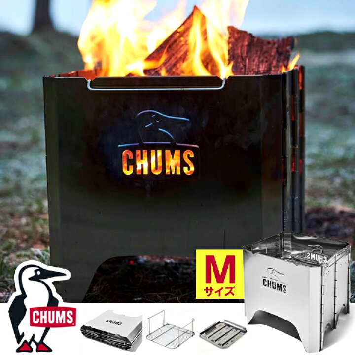 楽天市場】現品限り 30%off 送料無料 焚き火台 チャムス CHUMS 