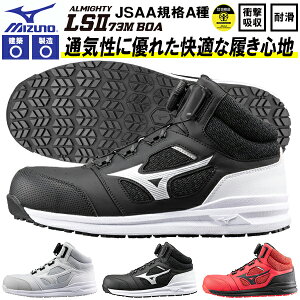  SC ~Ym mizuno ALMIGHTY LS II 73M BOA I[}CeB Y [NV[Y Z[teB[V[Y Xj[J[ƌC _C {A JSAAKi A F1GA2203