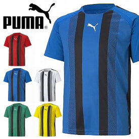 ゆうパケット対応可能！プーマ キッズ 半袖 Tシャツ PUMA TEAMLIGA ストライプ ゲームシャツ JR スポーツウェア サッカー フットボール フットサル 練習 部活 クラブ 20%off 705147