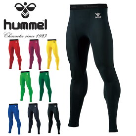 ゆうパケット対応可能！ヒュンメル メンズ コンプレッション ロングタイツ hummel ロングフィットインナーパンツ スパッツ アンダーウェア 吸汗速乾 スポーツウェア トレーニング ウェア 部活 クラブ 得割20 HAP6039LP