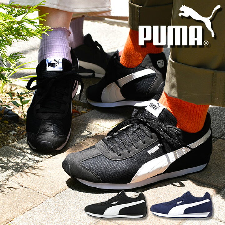 楽天市場 送料無料 プーマ メンズ レディース スニーカー Puma チューリン 3 ナイロン ローカット シューズ 靴 22春新作 得割23 3038 エレファントｓｐｏｒｔｓ