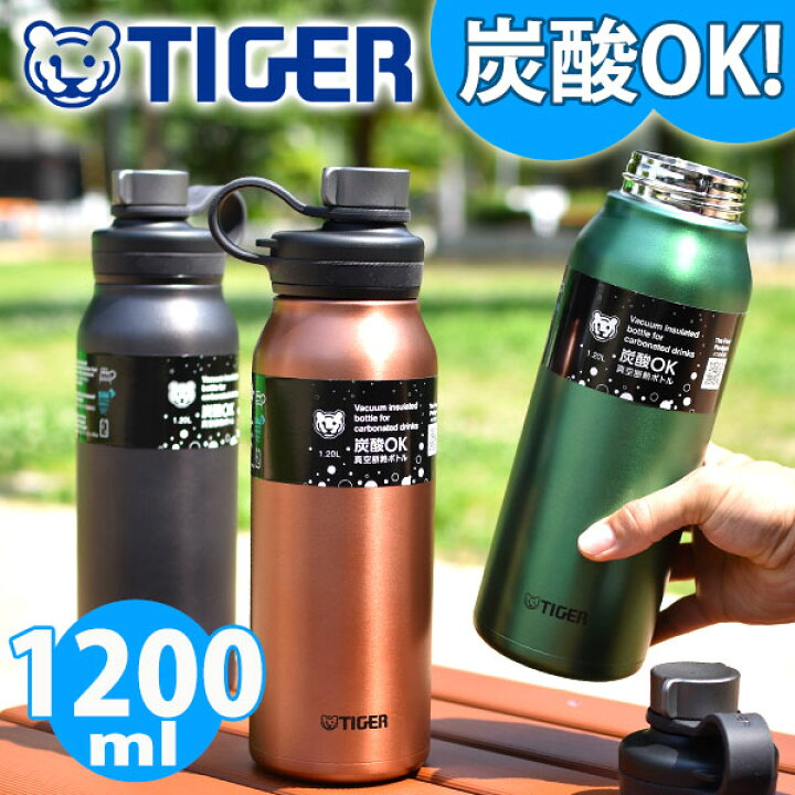 タイガー 水筒 1500ml 真空断熱炭酸ボトル ステンレスボトル 通販