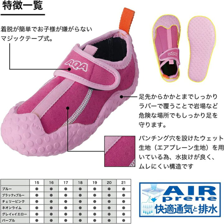 楽天市場】ウォーターシューズ AQA エーキューエー キッズ ジュニア  