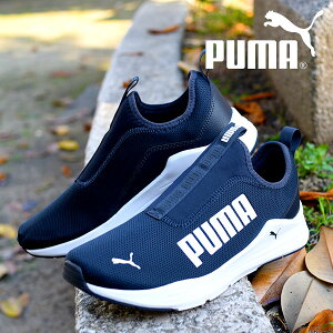メンズスニーカー プーマ スリッポンの人気商品 通販 価格比較 価格 Com