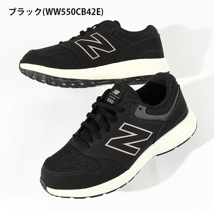 楽天市場】送料無料 ウォーキングシューズ ニューバランス レディース スニーカー WW550 new balance 2E 幅広 ワイド カジュアル シューズ 靴 2022秋冬新色 : エレファントSPORTS 楽天市場】送料無料 ウォーキングシューズ ニューバランス レディース スニーカー WW550 new balance 2E 幅広 ワイド カジュアル シューズ 靴 2022秋冬新色 : エレファントSPORTS