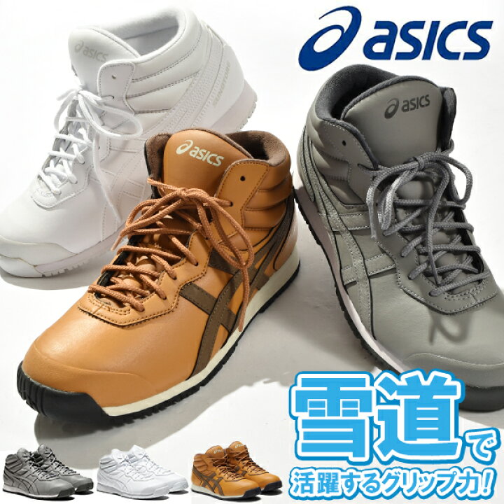 楽天市場 送料無料 スノーシューズ メンズ アシックス Asics スノトレ Sp7 スニーカー ワイド 幅広 スノー アウトドア シューズ 靴 1133a002 22秋冬新色 10 Off エレファントｓｐｏｒｔｓ