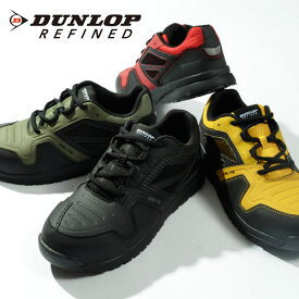 送料無料 安全靴 ダンロップリファインド DUNLOP REFINED ST0201 メンズ ローカット 4E 幅広 ワイド 軽量 鋼鉄 先芯入り 耐油 耐滑性 高輝度反射材 スニーカー セーフティーシューズ 作業靴 シューズ 靴 DS0201